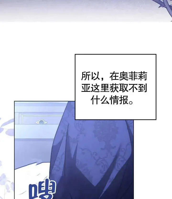 漫画《我的死亡结局之后》第28话第82张图