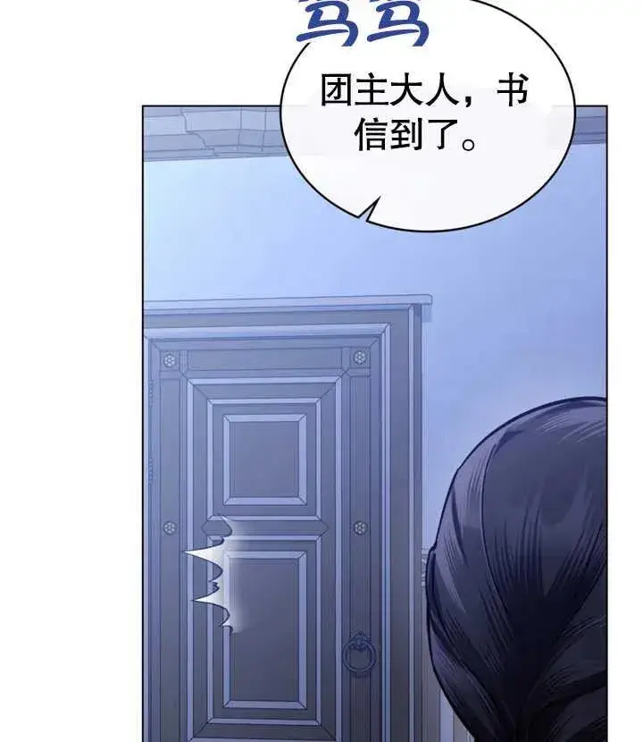 漫画《我的死亡结局之后》第28话第86张图