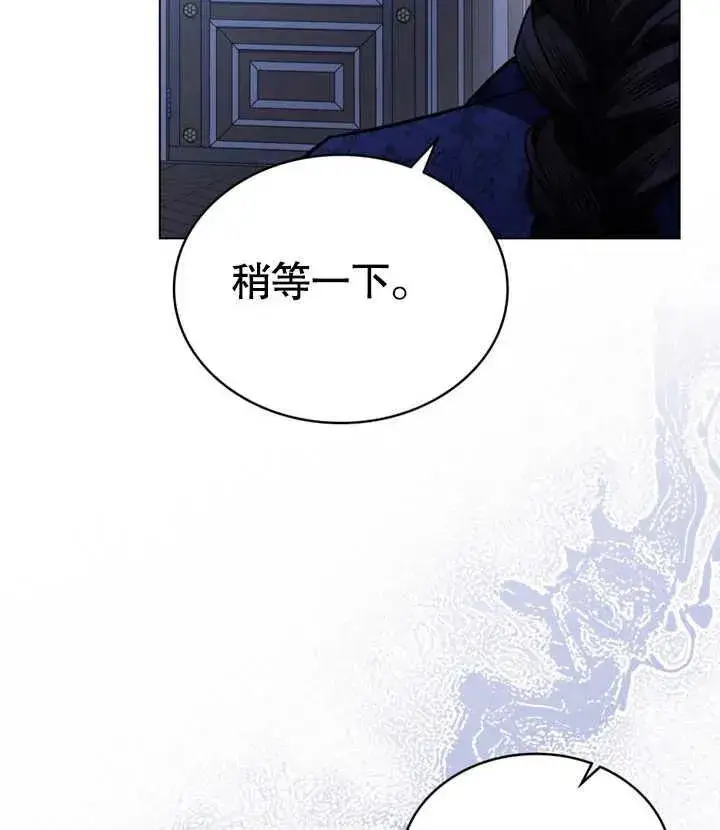 漫画《我的死亡结局之后》第28话第87张图