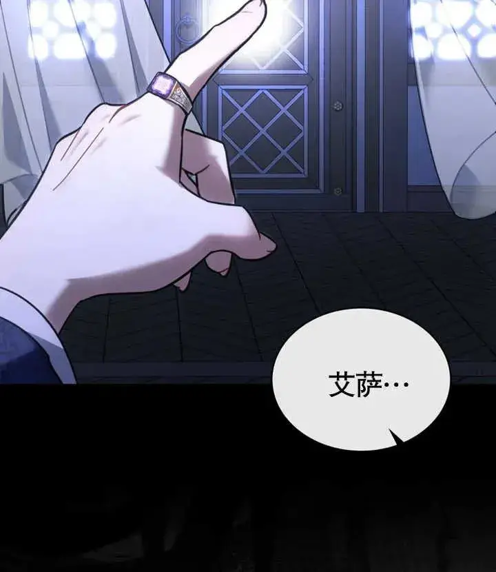漫画《我的死亡结局之后》第28话第90张图