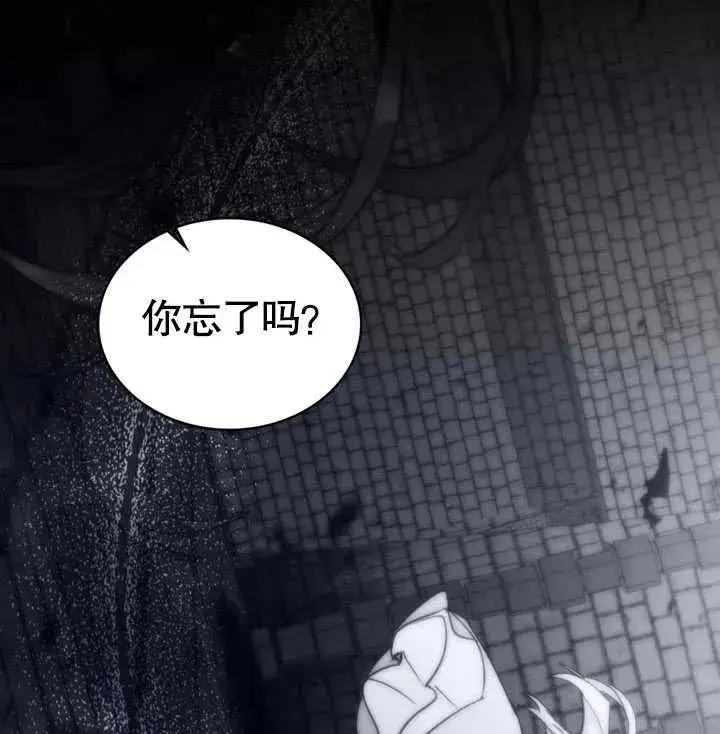 漫画《我的死亡结局之后》第28话第91张图