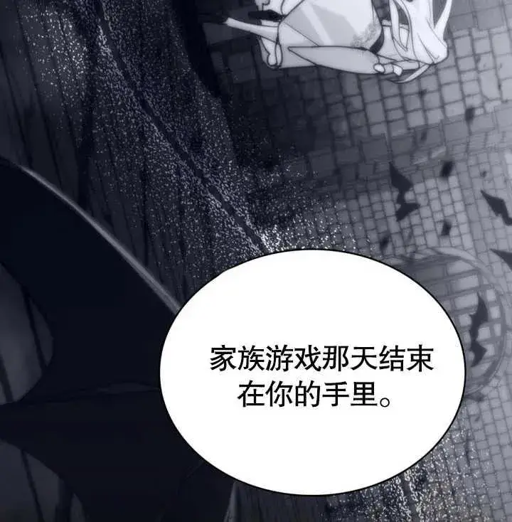 漫画《我的死亡结局之后》第28话第92张图