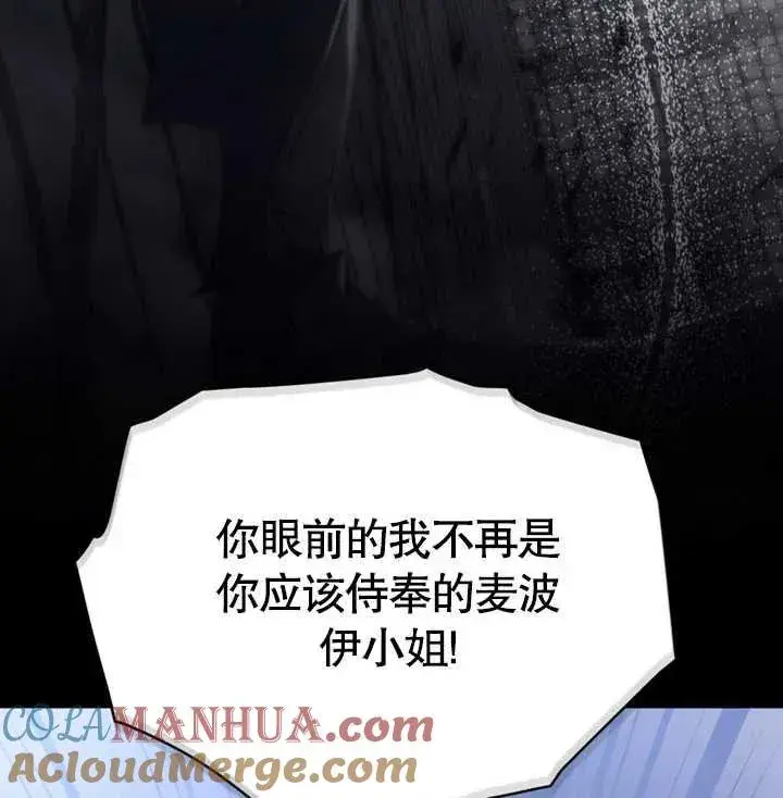 漫画《我的死亡结局之后》第28话第93张图