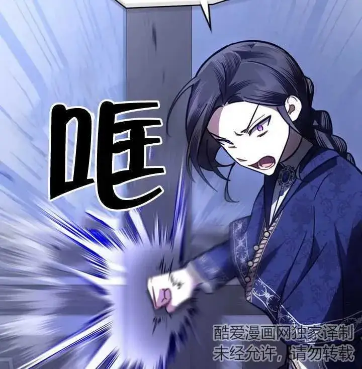 漫画《我的死亡结局之后》第28话第94张图