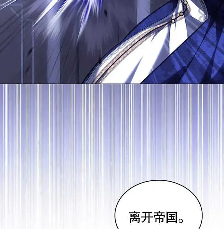 漫画《我的死亡结局之后》第28话第95张图