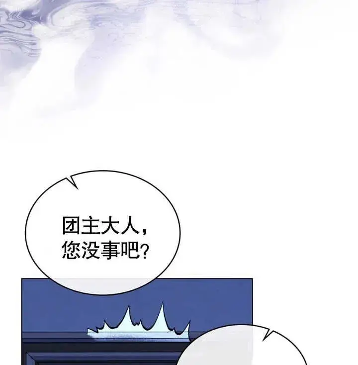漫画《我的死亡结局之后》第28话第98张图