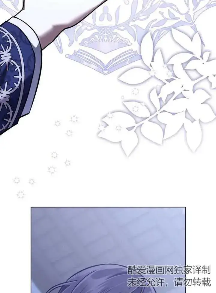 漫画《我的死亡结局之后》第29话第11张图