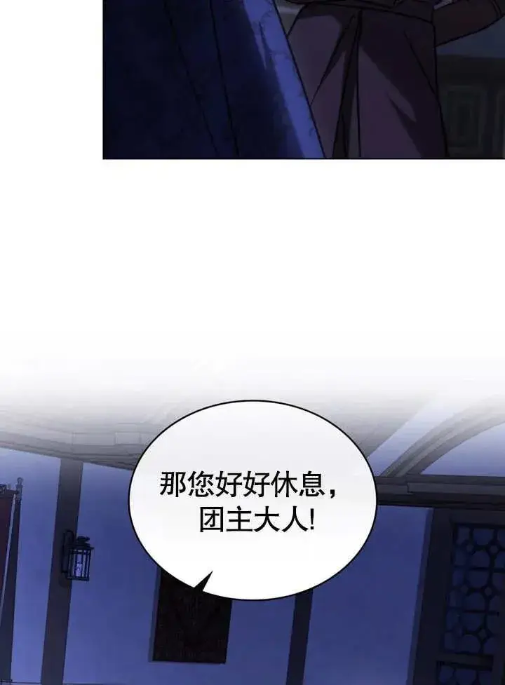 漫画《我的死亡结局之后》第29话第14张图