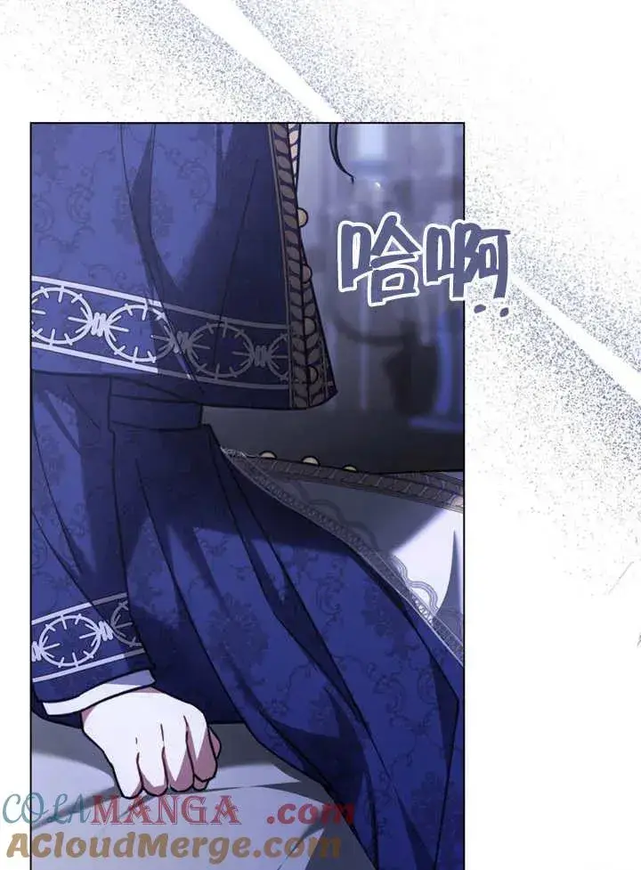 漫画《我的死亡结局之后》第29话第16张图