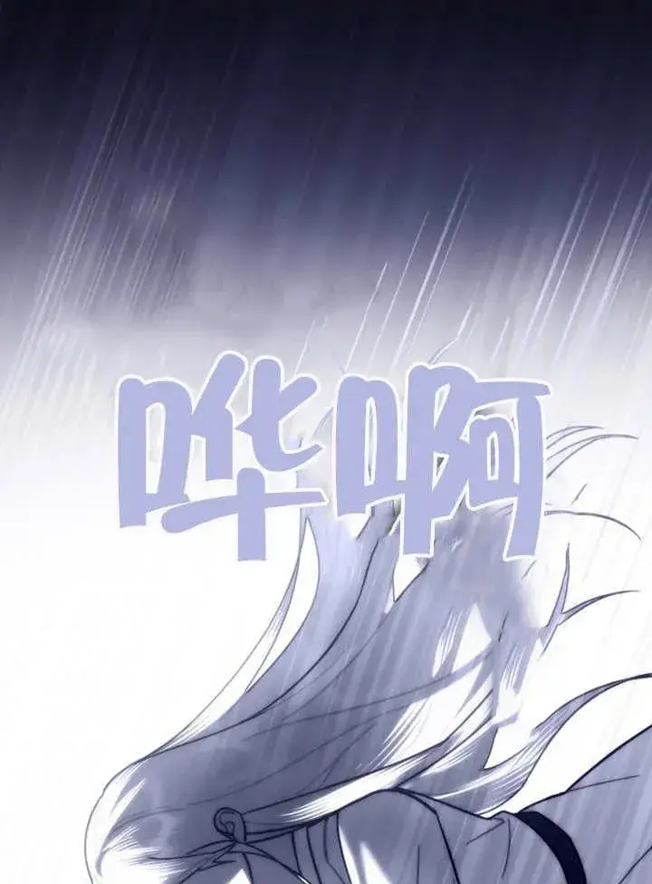 漫画《我的死亡结局之后》第29话第23张图