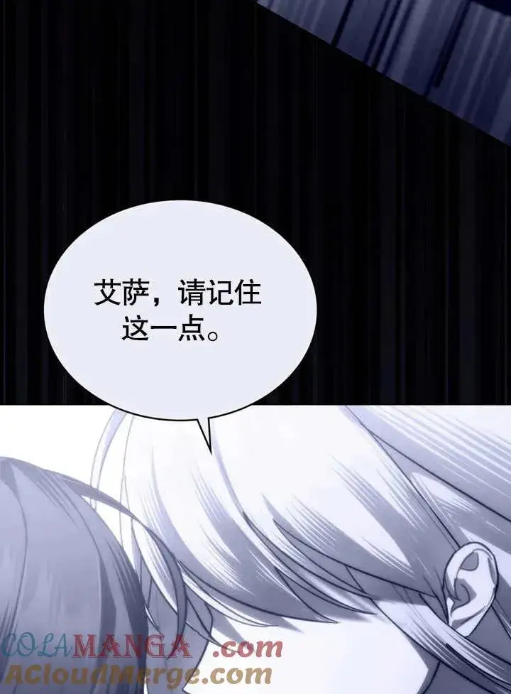 漫画《我的死亡结局之后》第29话第25张图