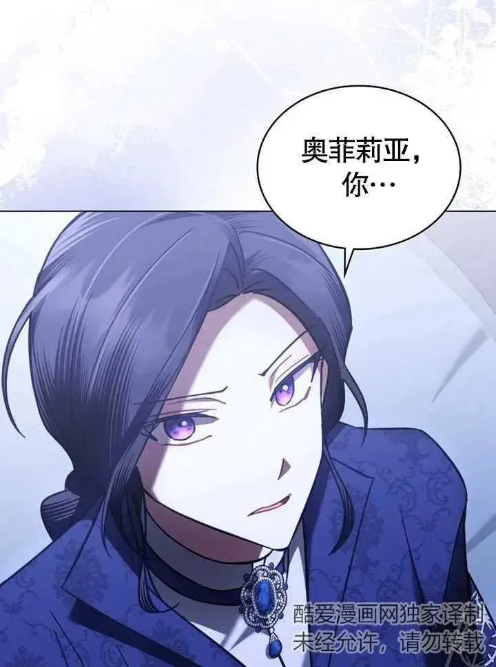 漫画《我的死亡结局之后》第29话第29张图