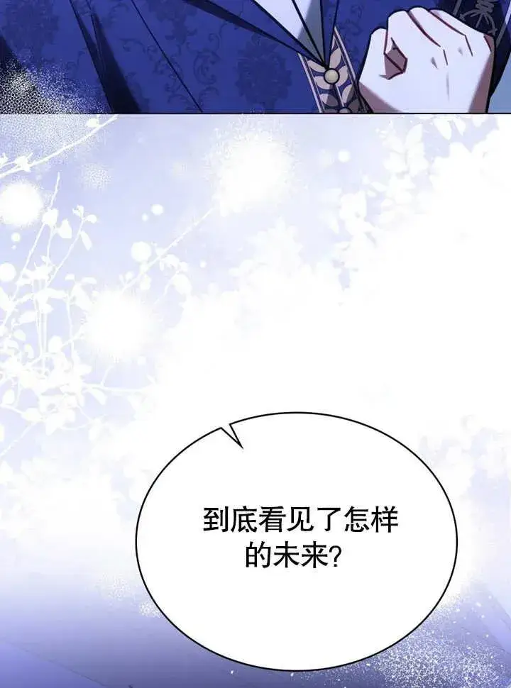 漫画《我的死亡结局之后》第29话第30张图