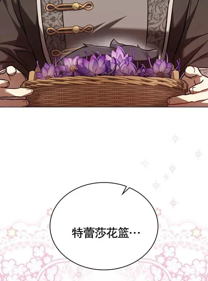 漫画《我的死亡结局之后》第29话第35张图
