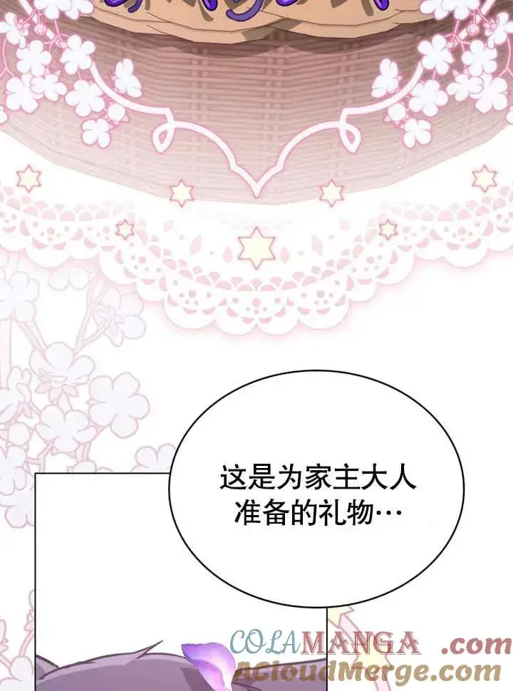 漫画《我的死亡结局之后》第29话第37张图