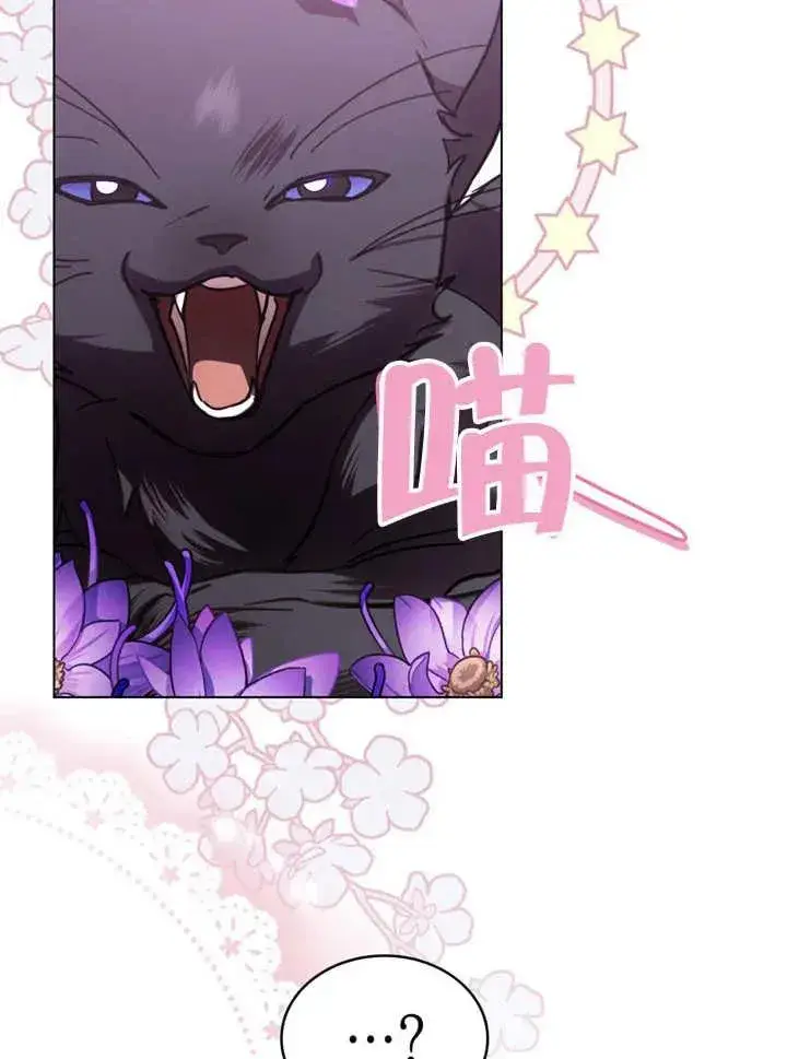 漫画《我的死亡结局之后》第29话第38张图