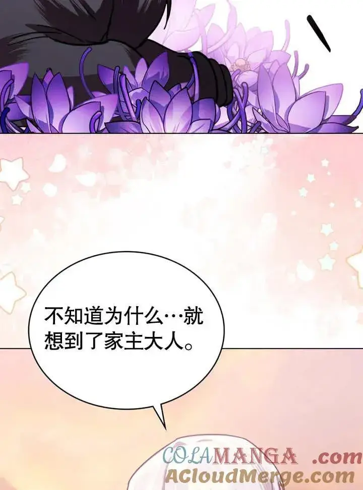 漫画《我的死亡结局之后》第29话第40张图