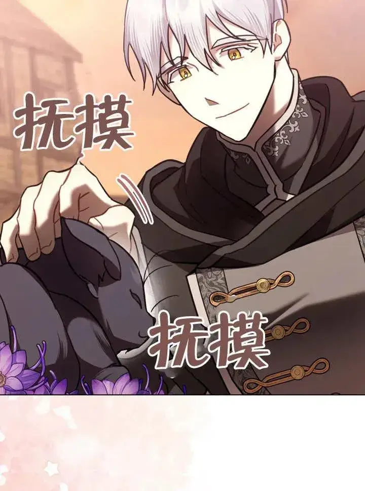 漫画《我的死亡结局之后》第29话第41张图