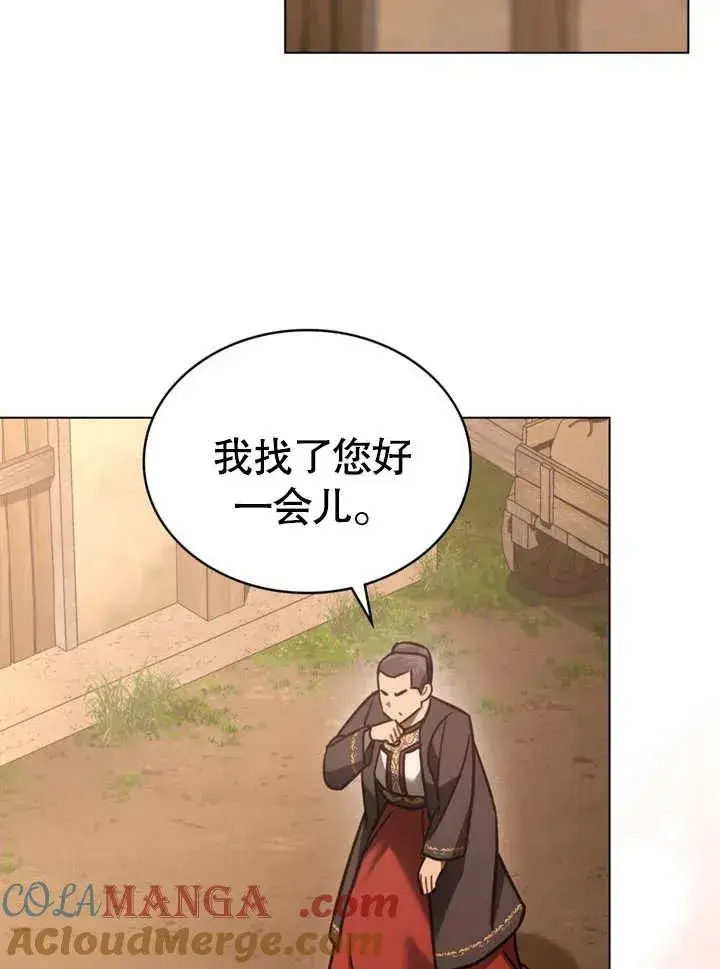 漫画《我的死亡结局之后》第29话第43张图