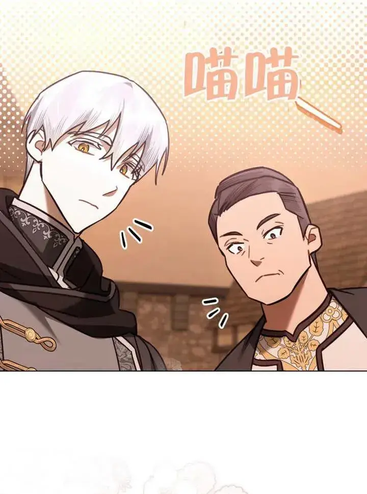 漫画《我的死亡结局之后》第29话第50张图