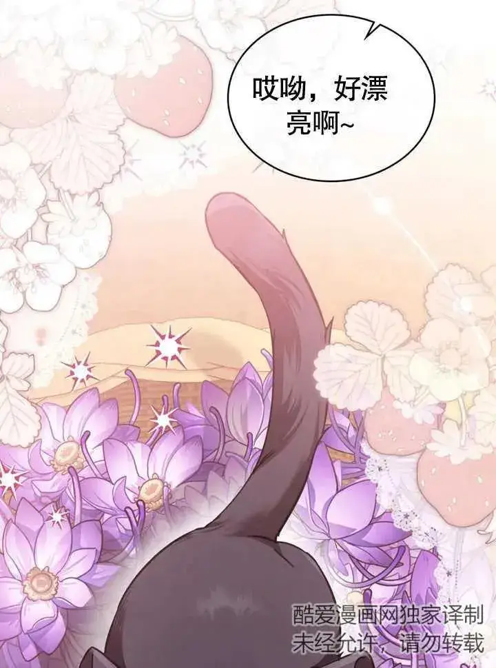 漫画《我的死亡结局之后》第29话第51张图