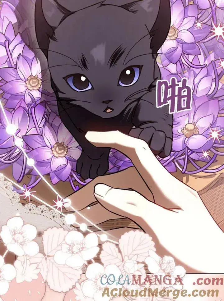 漫画《我的死亡结局之后》第29话第52张图