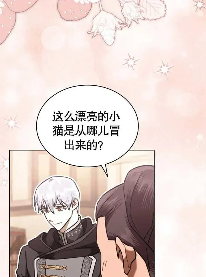 漫画《我的死亡结局之后》第29话第53张图