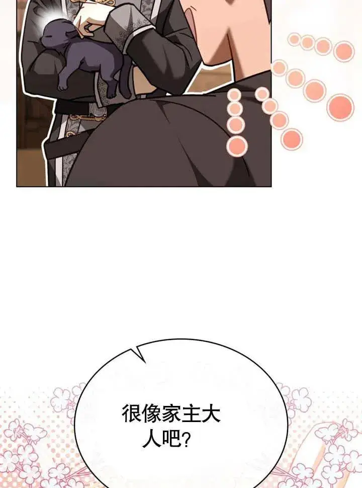 漫画《我的死亡结局之后》第29话第54张图