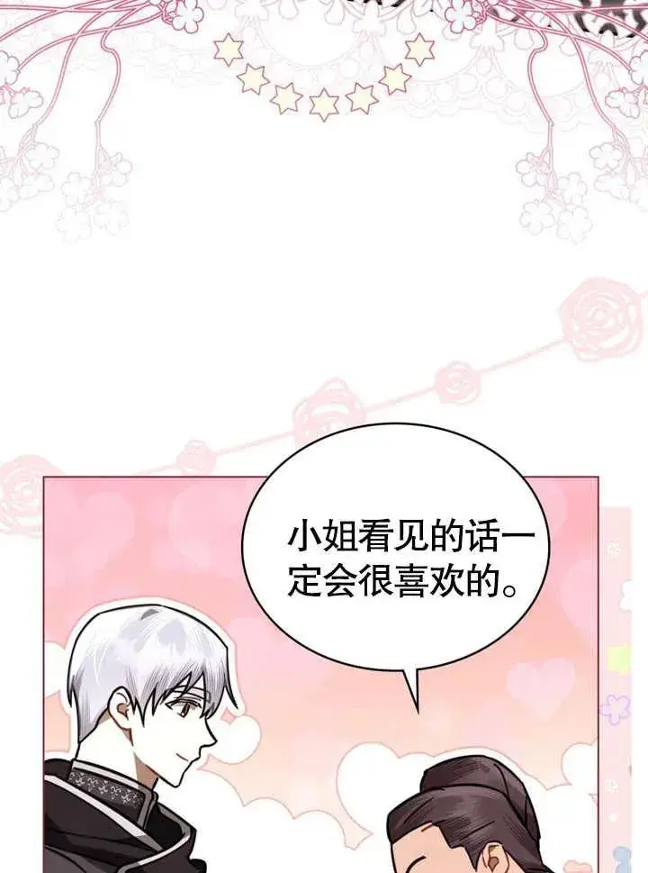 漫画《我的死亡结局之后》第29话第56张图