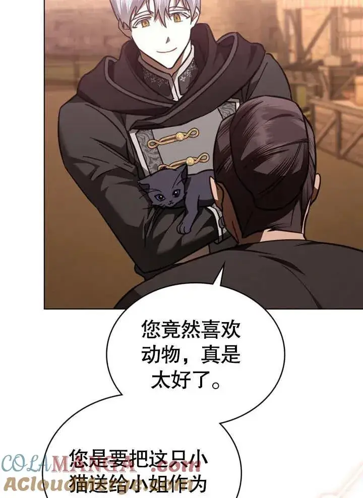 漫画《我的死亡结局之后》第29话第58张图
