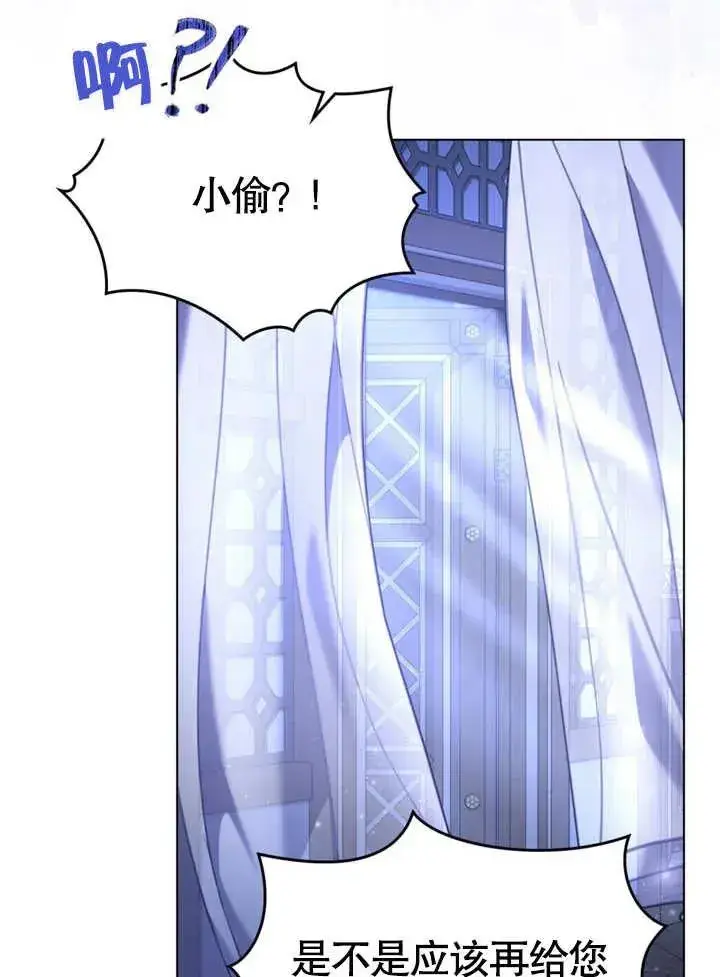 漫画《我的死亡结局之后》第29话第6张图