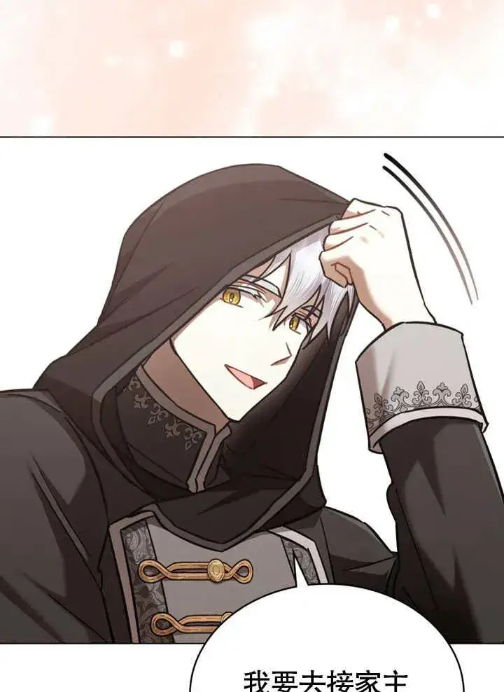 漫画《我的死亡结局之后》第29话第63张图