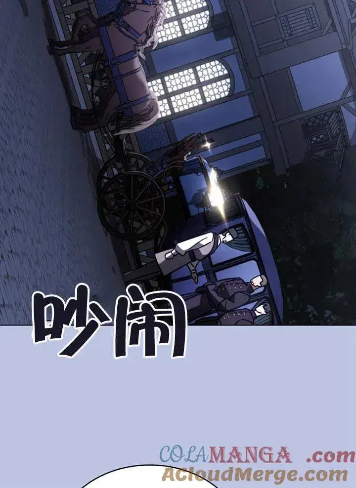 漫画《我的死亡结局之后》第29话第73张图