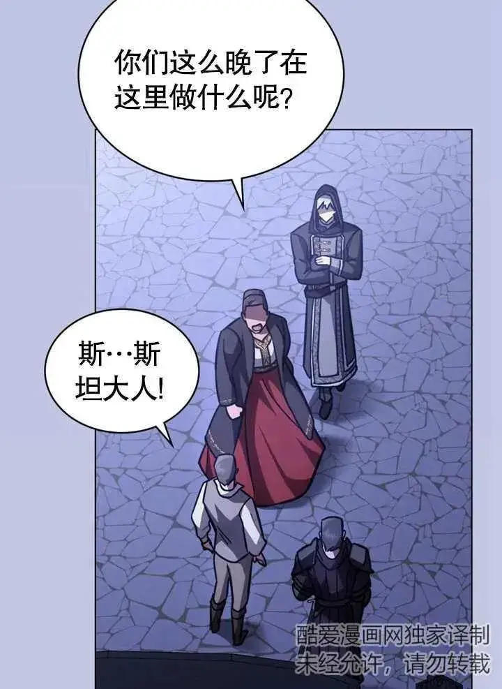 漫画《我的死亡结局之后》第29话第74张图