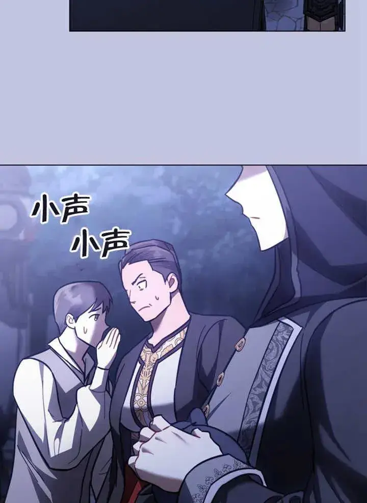 漫画《我的死亡结局之后》第29话第75张图