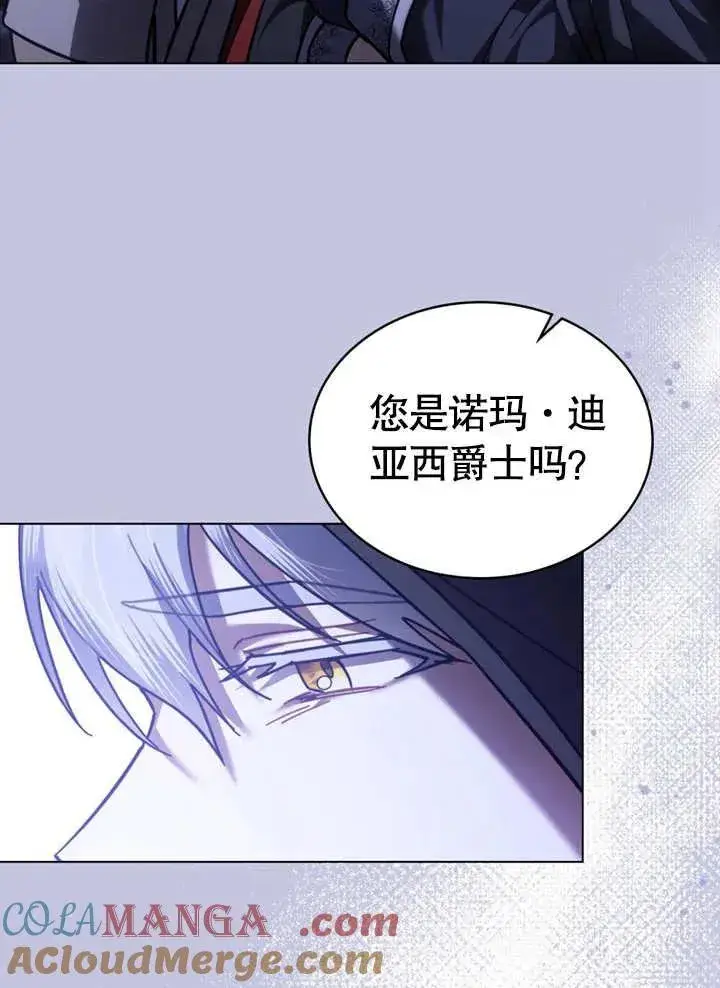 漫画《我的死亡结局之后》第29话第76张图
