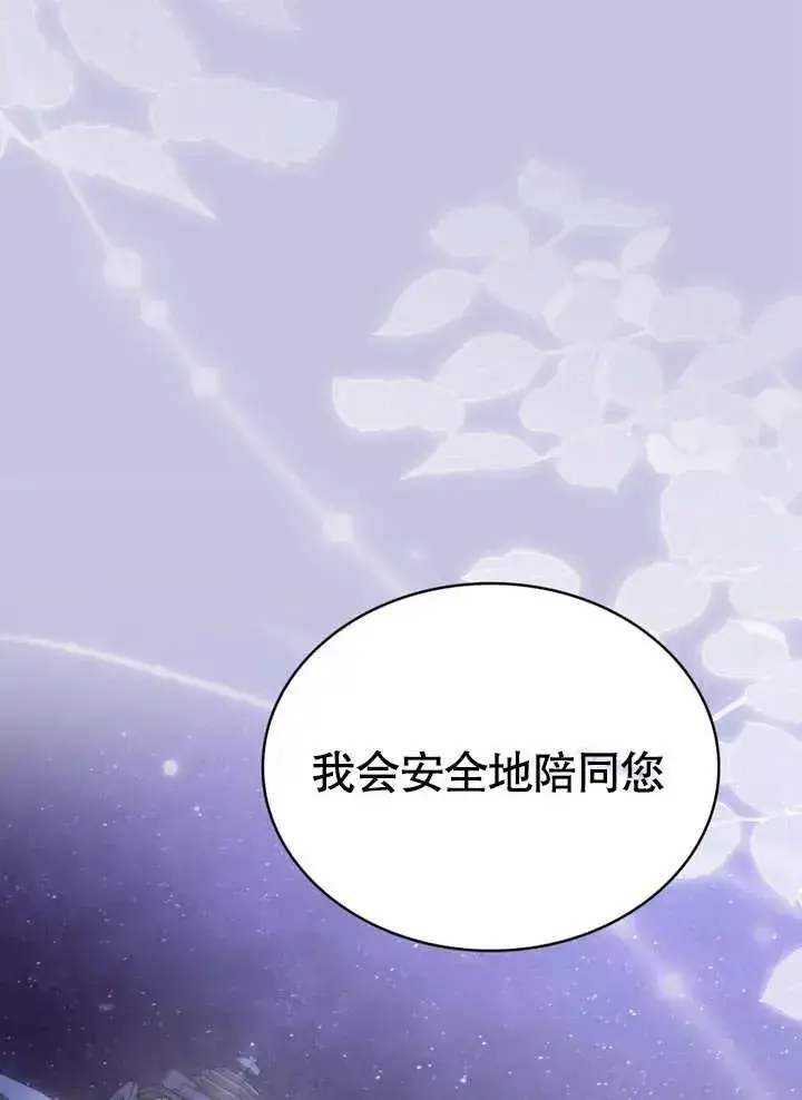 漫画《我的死亡结局之后》第29话第80张图