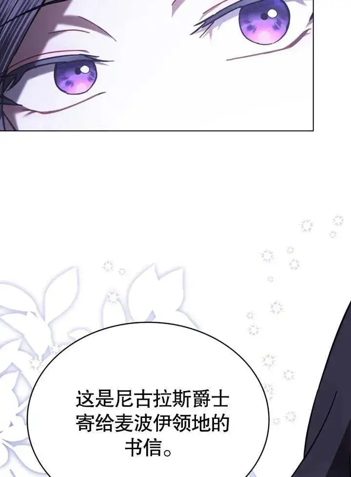 漫画《我的死亡结局之后》第29话第9张图