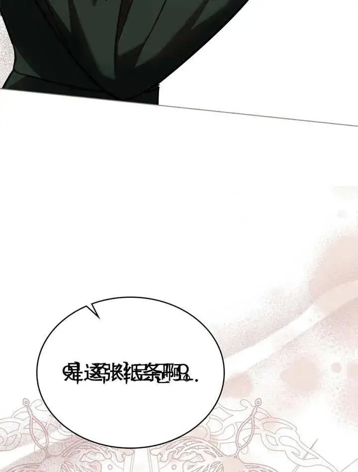 漫画《我的死亡结局之后》第30话第18张图