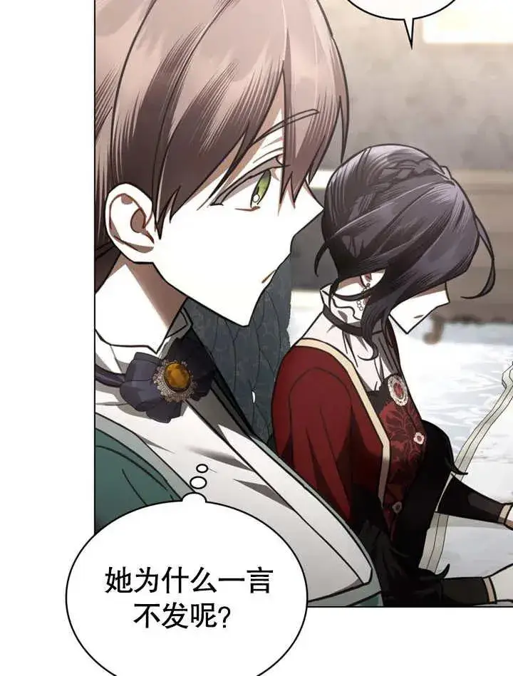 漫画《我的死亡结局之后》第30话第26张图