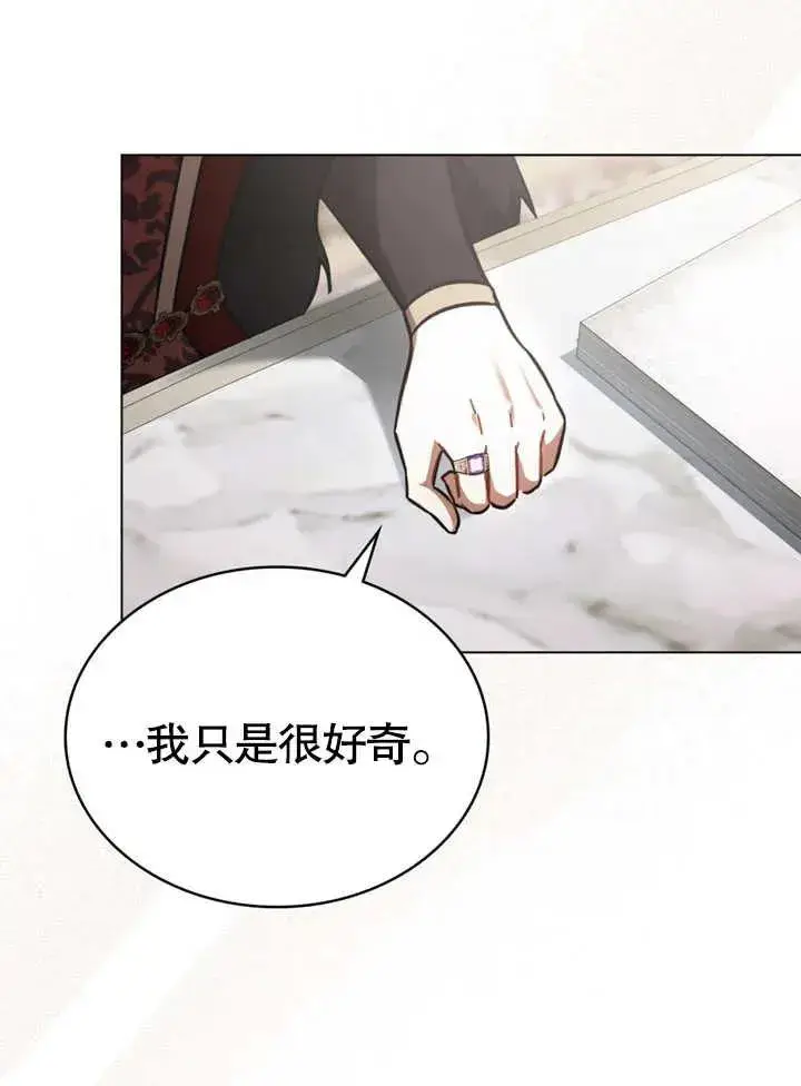 漫画《我的死亡结局之后》第30话第30张图