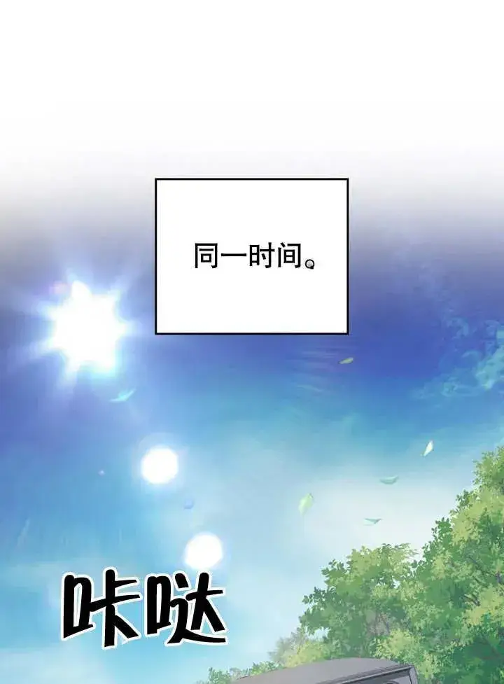 漫画《我的死亡结局之后》第30话第35张图