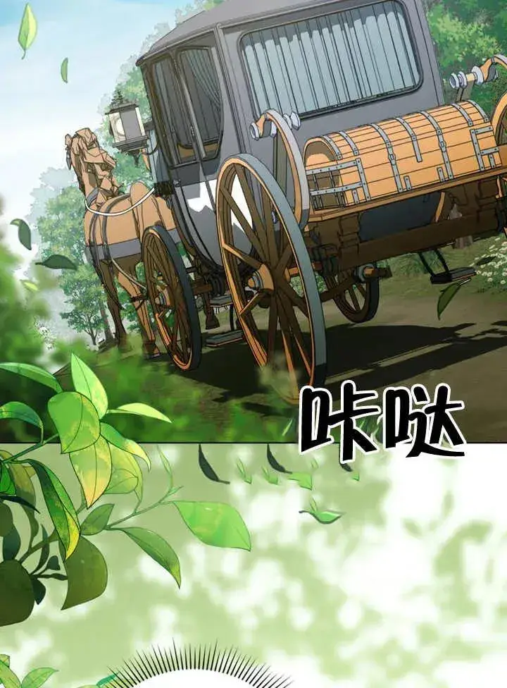 漫画《我的死亡结局之后》第30话第36张图