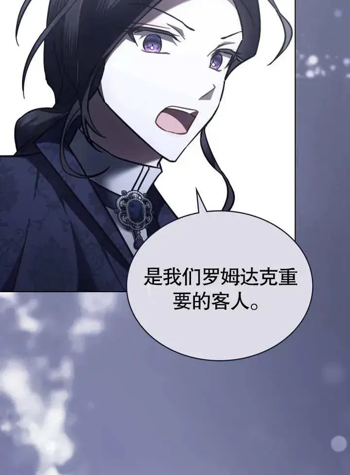 漫画《我的死亡结局之后》第30话第50张图