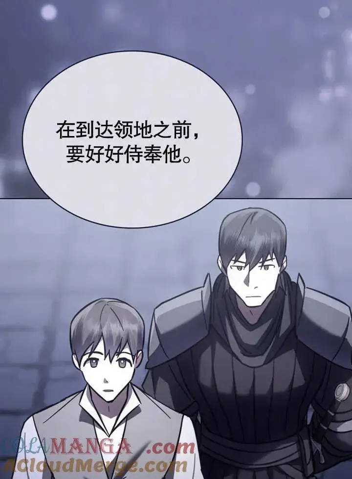 漫画《我的死亡结局之后》第30话第52张图