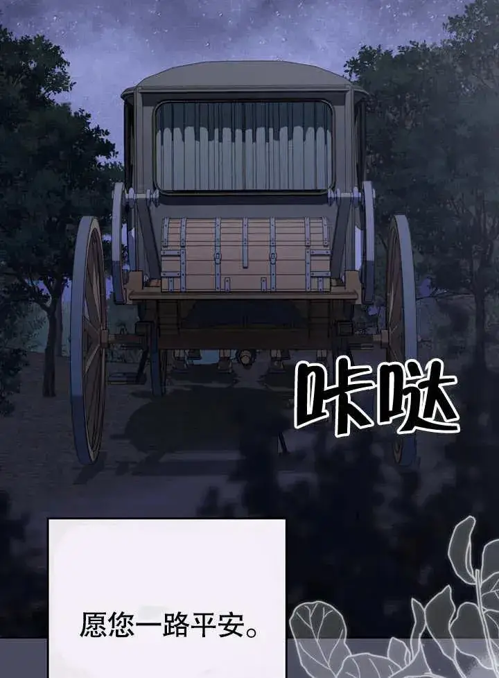 漫画《我的死亡结局之后》第30话第57张图