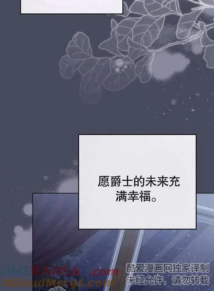 漫画《我的死亡结局之后》第30话第58张图
