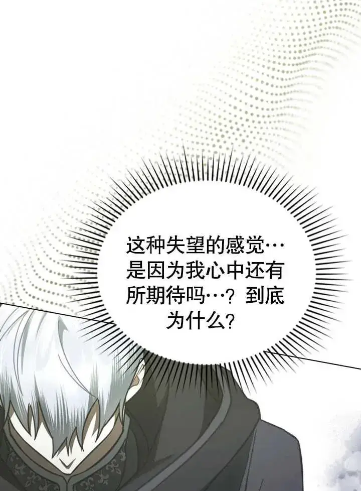 漫画《我的死亡结局之后》第30话第63张图