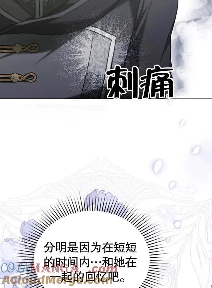 漫画《我的死亡结局之后》第30话第64张图