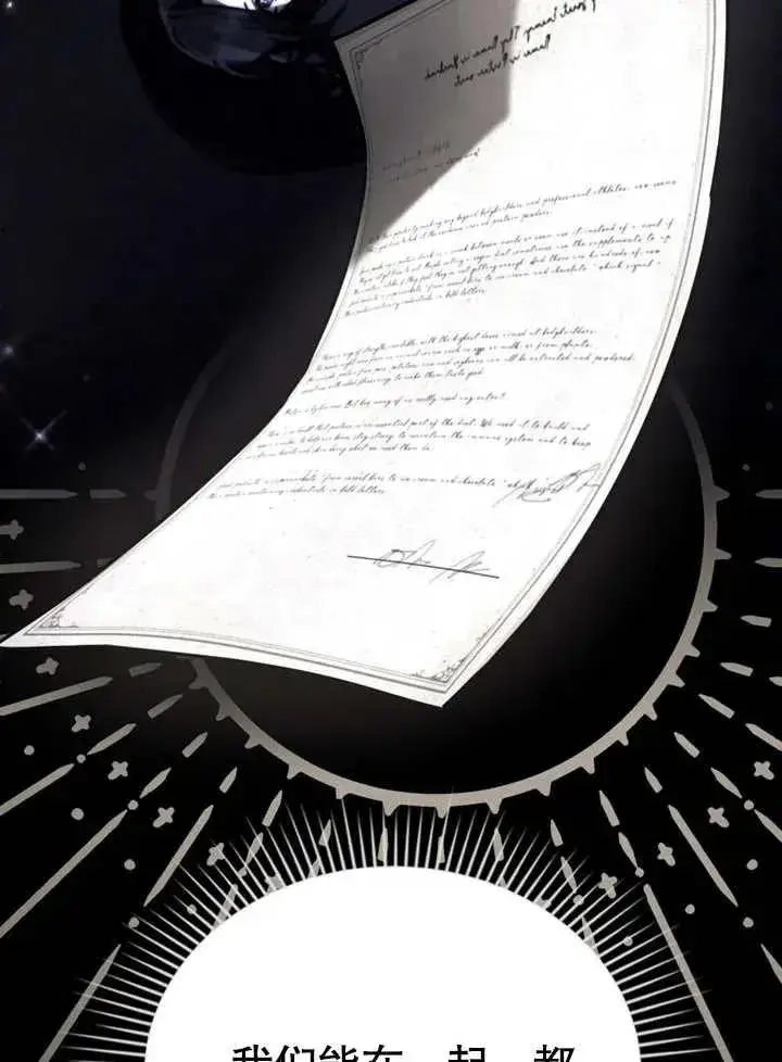 漫画《我的死亡结局之后》第30话第69张图